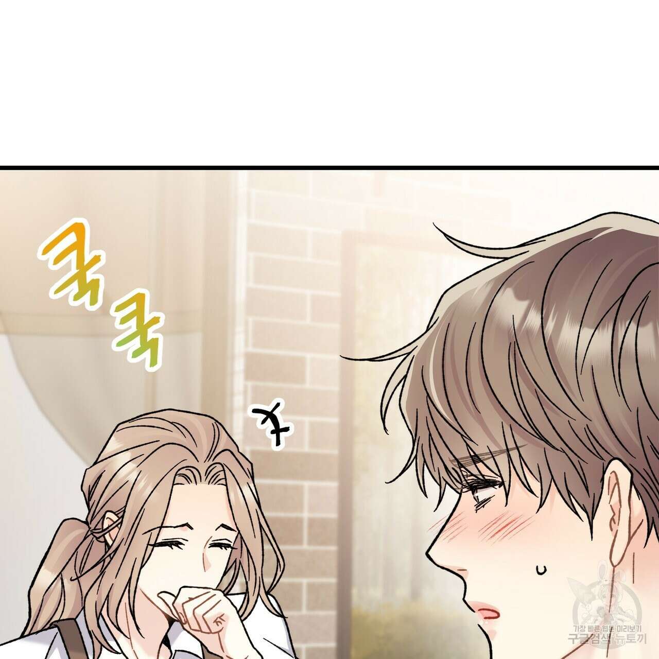 제 타입 아닌데요? 2화 25