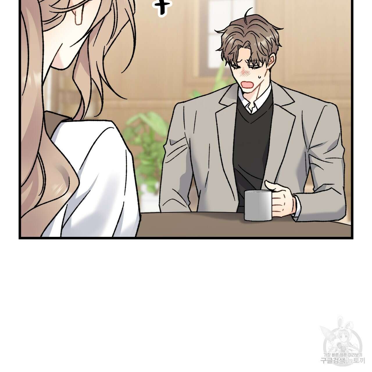 제 타입 아닌데요? 2화 36