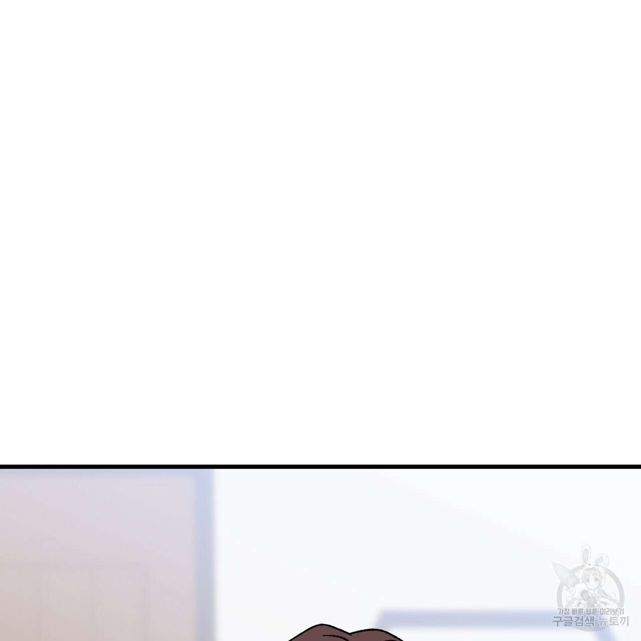 제 타입 아닌데요? 2화 46