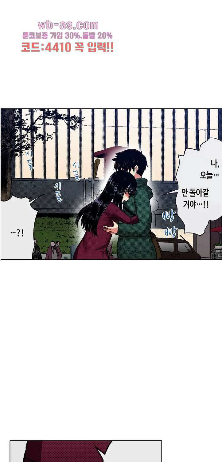 핸드폰 속의 음란한 여친 91화 2