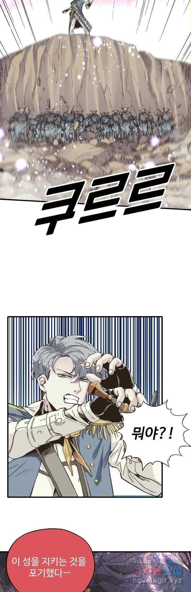 방어력만 만렙 플레이어 117화 3