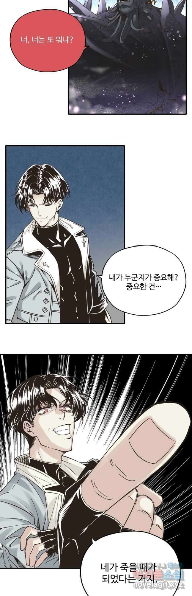방어력만 만렙 플레이어 117화 7