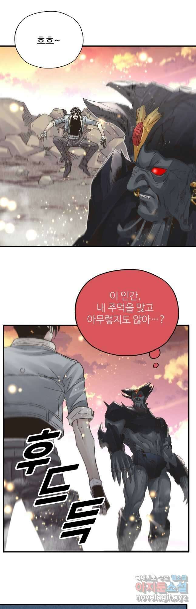 방어력만 만렙 플레이어 117화 10