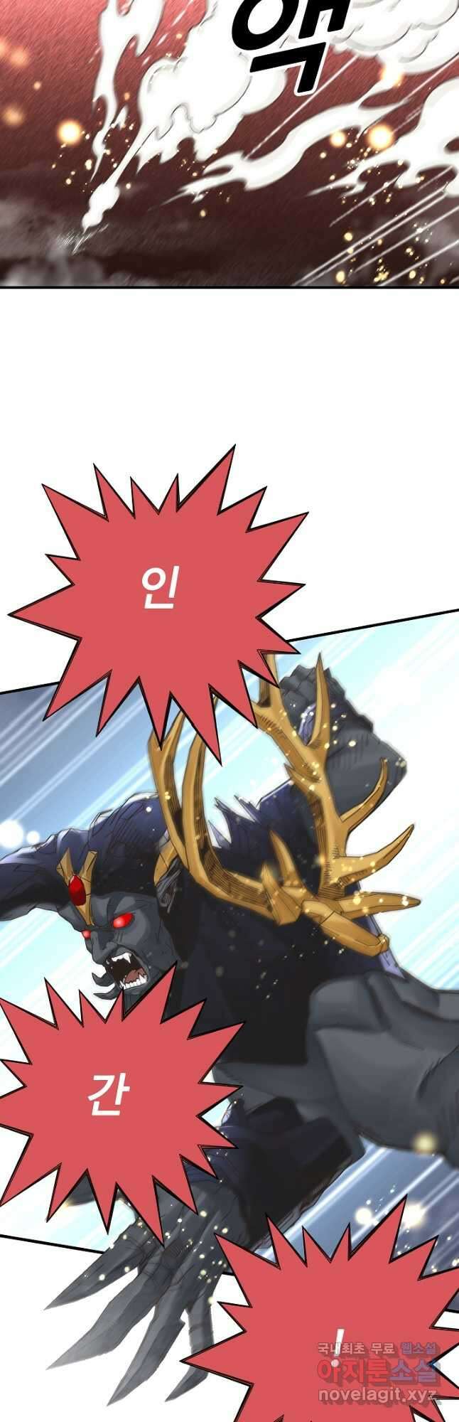 방어력만 만렙 플레이어 117화 19