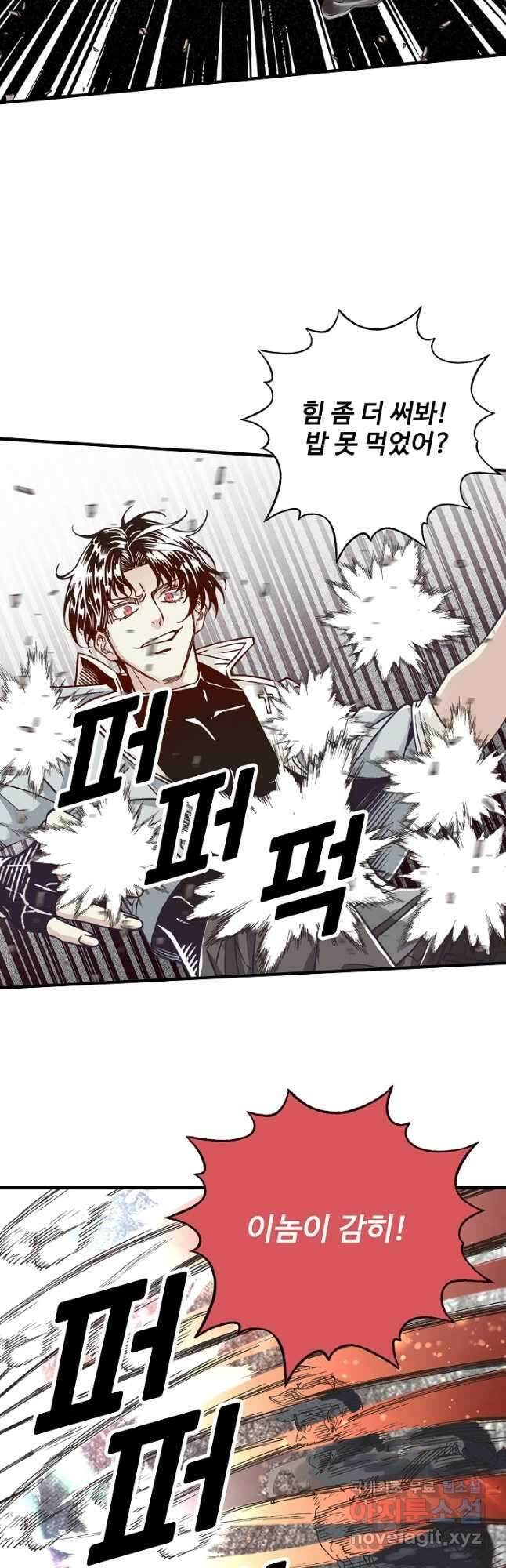 방어력만 만렙 플레이어 117화 21