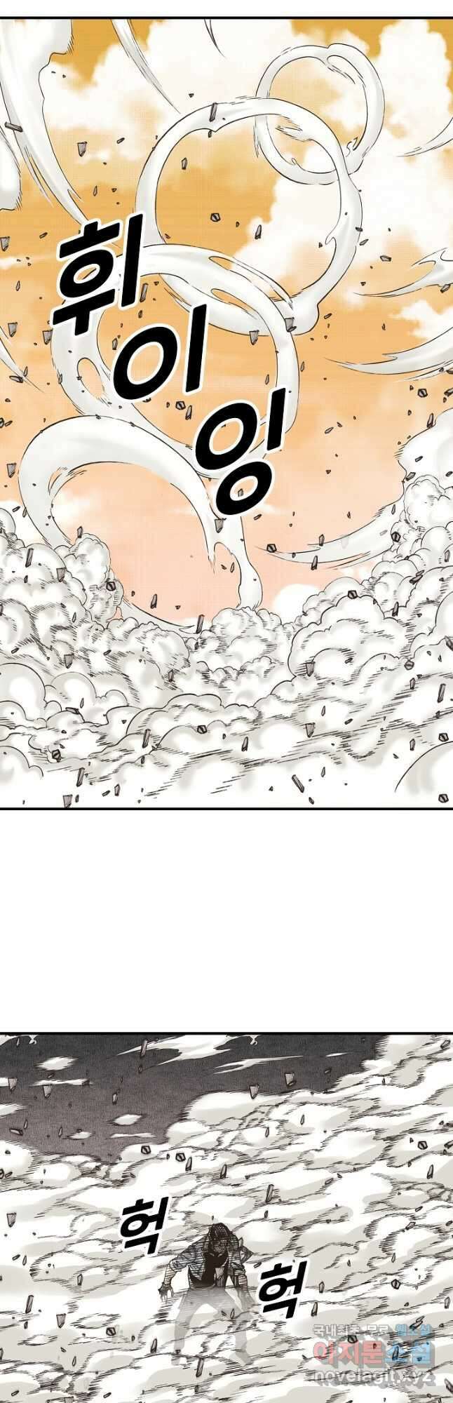 방어력만 만렙 플레이어 117화 28