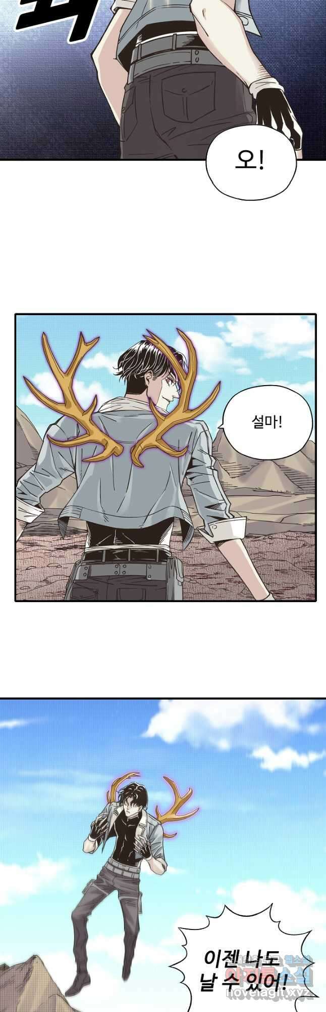 방어력만 만렙 플레이어 117화 32