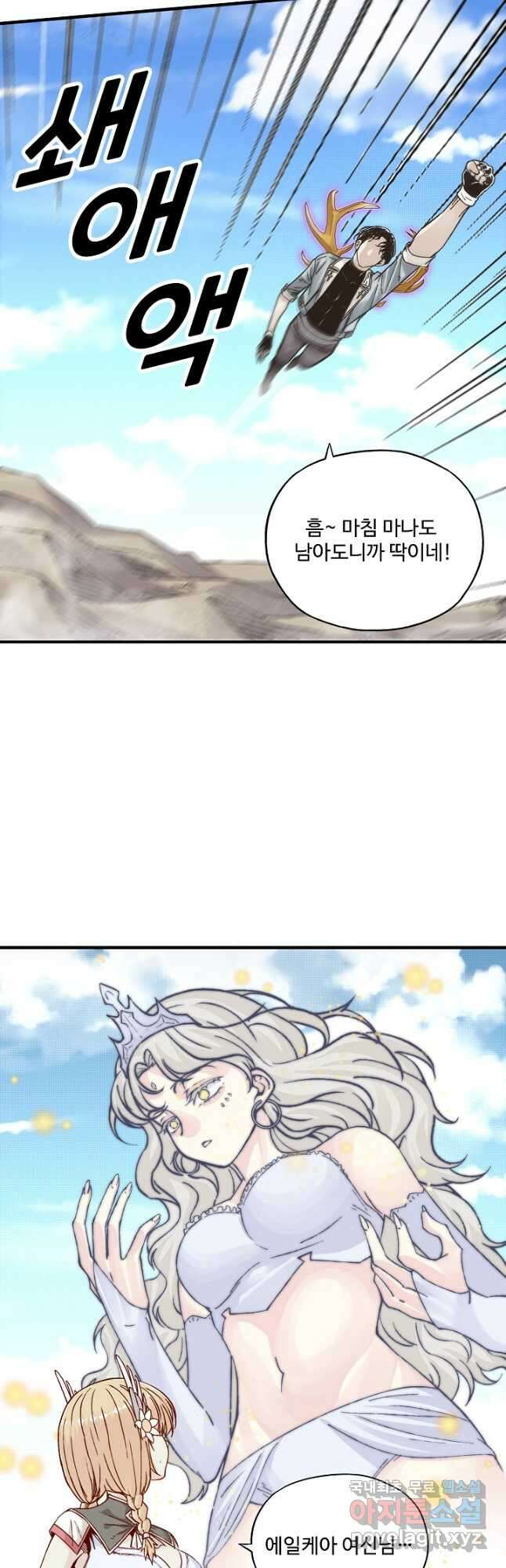 방어력만 만렙 플레이어 117화 34