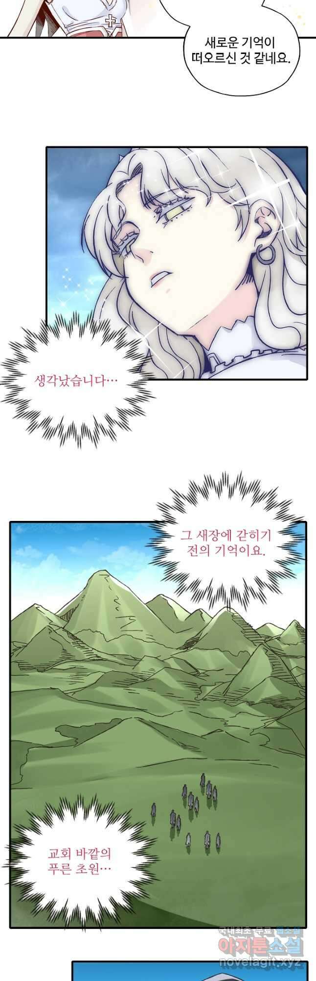 방어력만 만렙 플레이어 117화 35