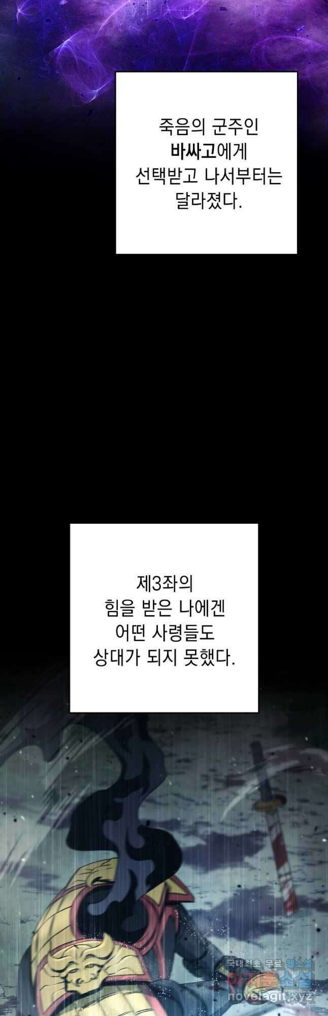 해골병사는 던전을 지키지 못했다 248화 5