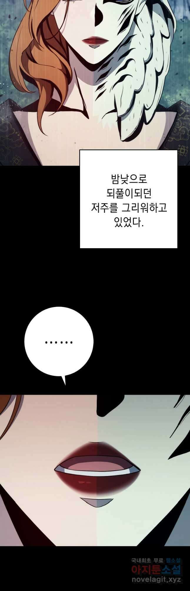 해골병사는 던전을 지키지 못했다 248화 8