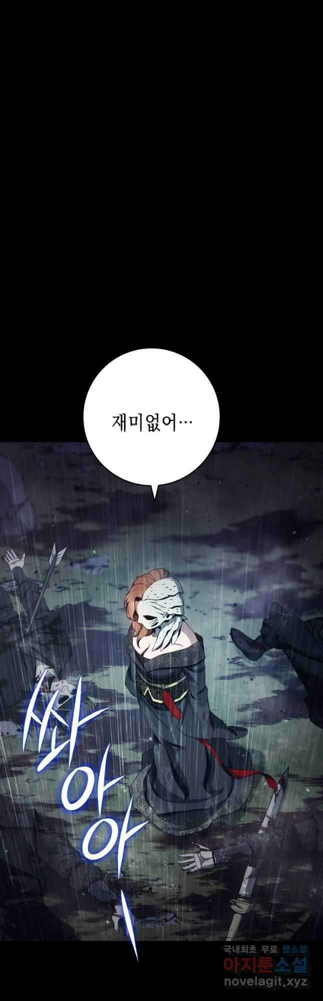 해골병사는 던전을 지키지 못했다 248화 9
