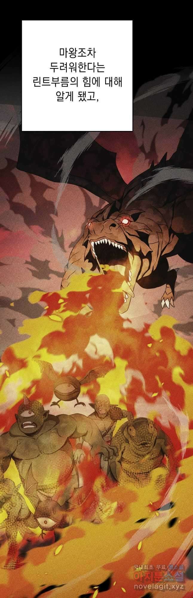 해골병사는 던전을 지키지 못했다 248화 13