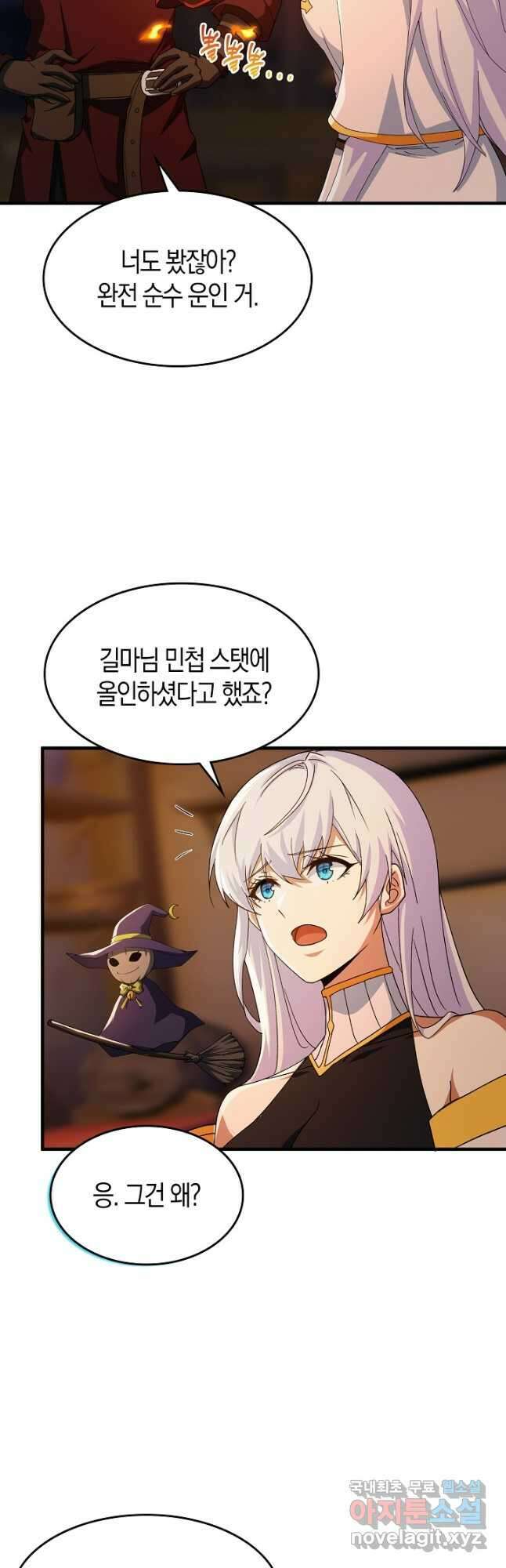 몬스터로 로그인 23화 3