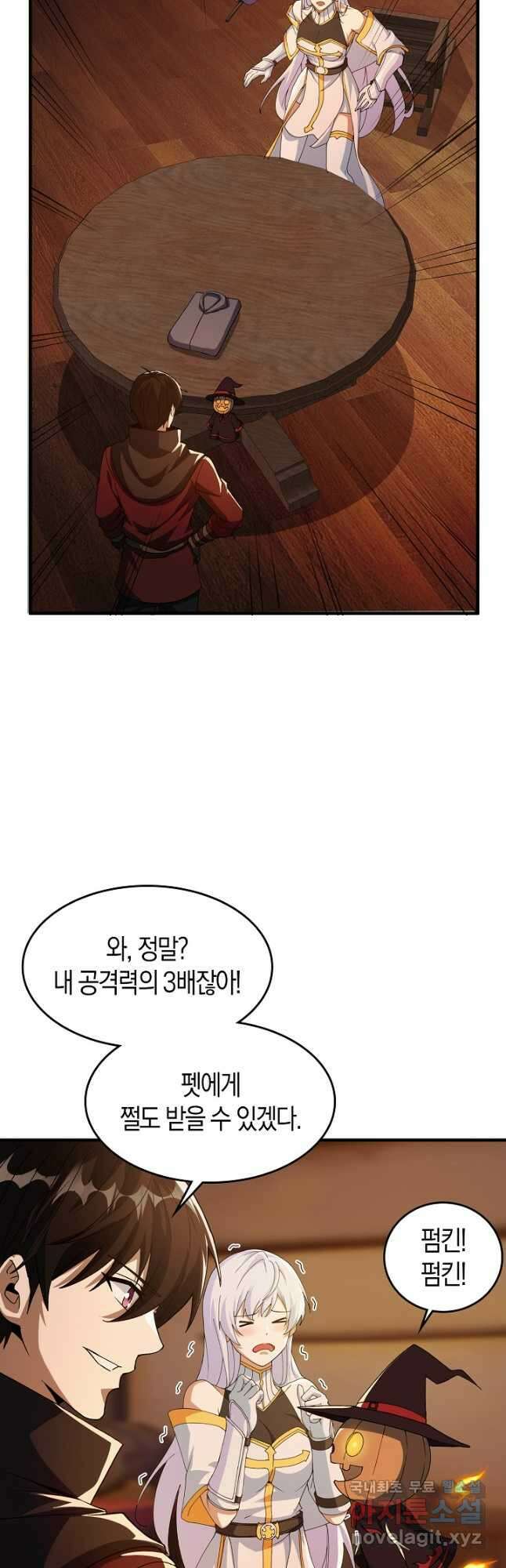 몬스터로 로그인 23화 6