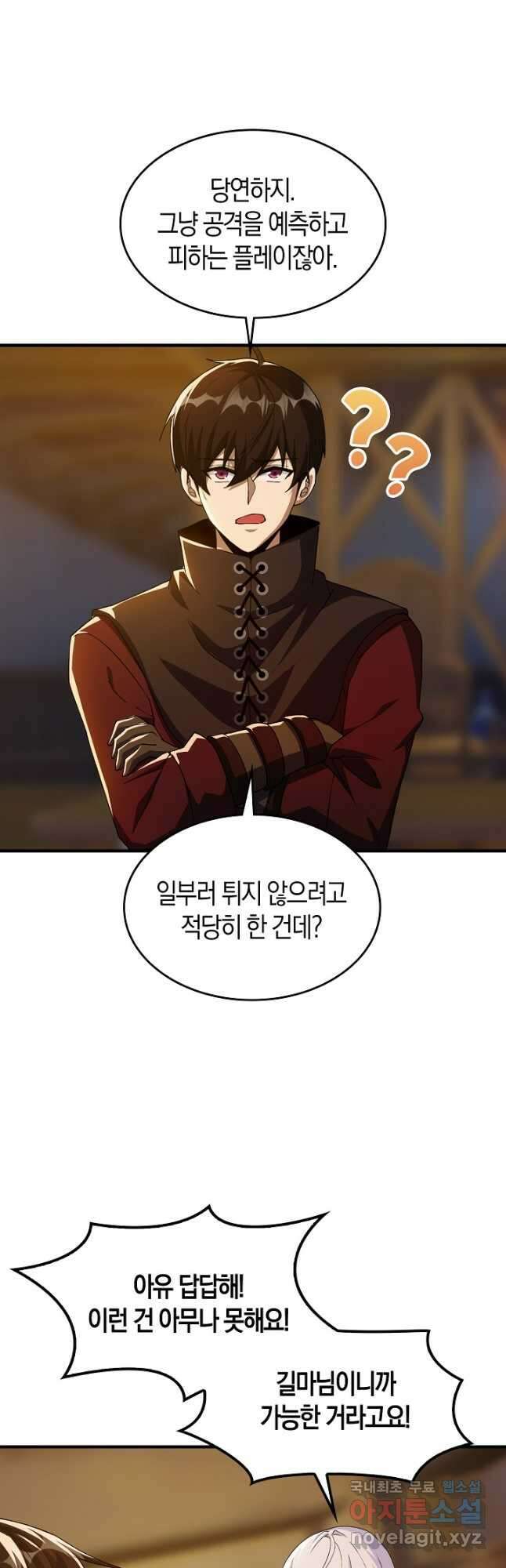 몬스터로 로그인 23화 20