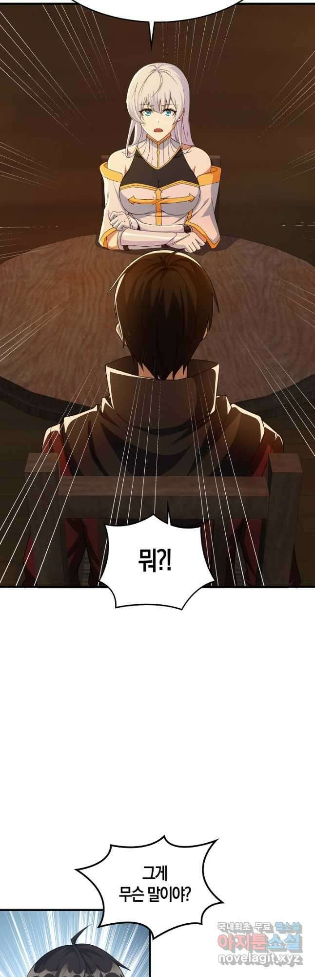 몬스터로 로그인 23화 25