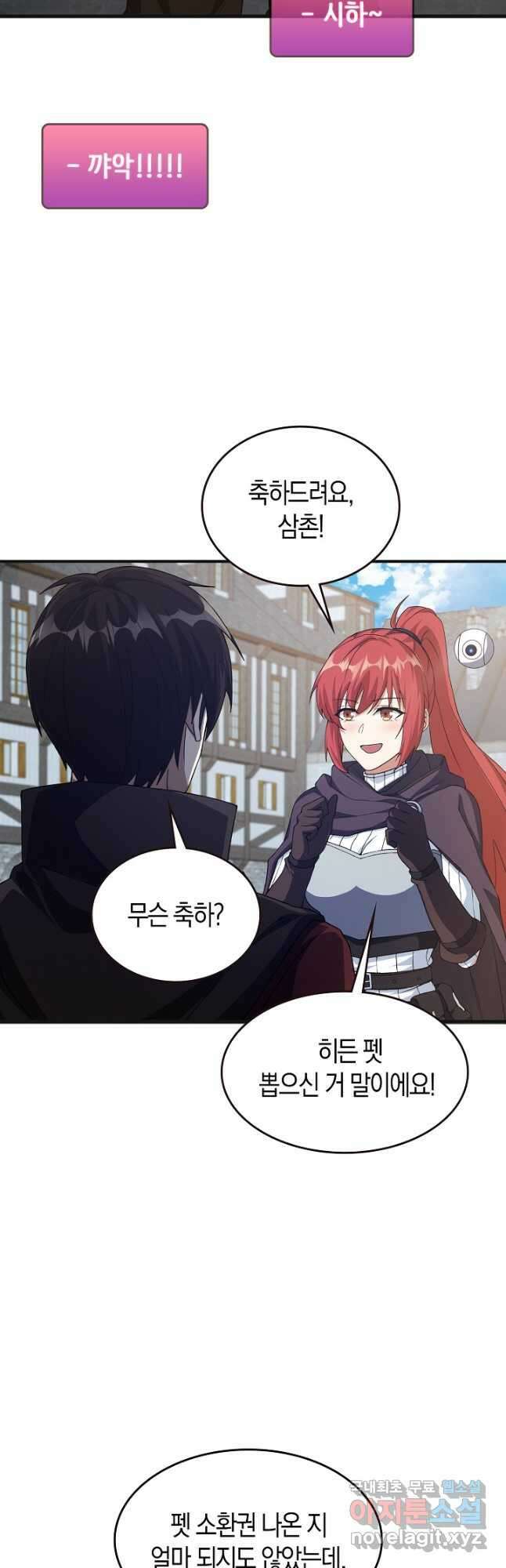 몬스터로 로그인 23화 35