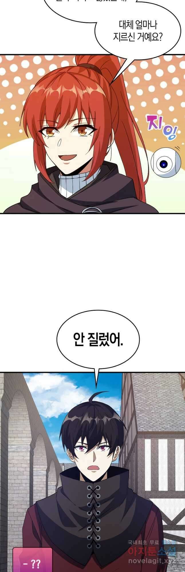 몬스터로 로그인 23화 36