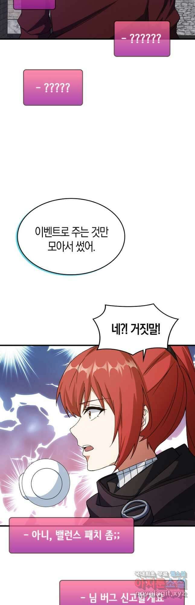 몬스터로 로그인 23화 37
