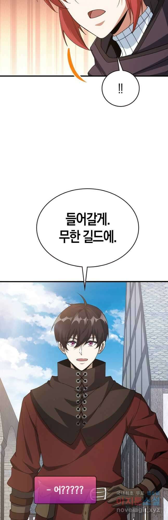 몬스터로 로그인 23화 42