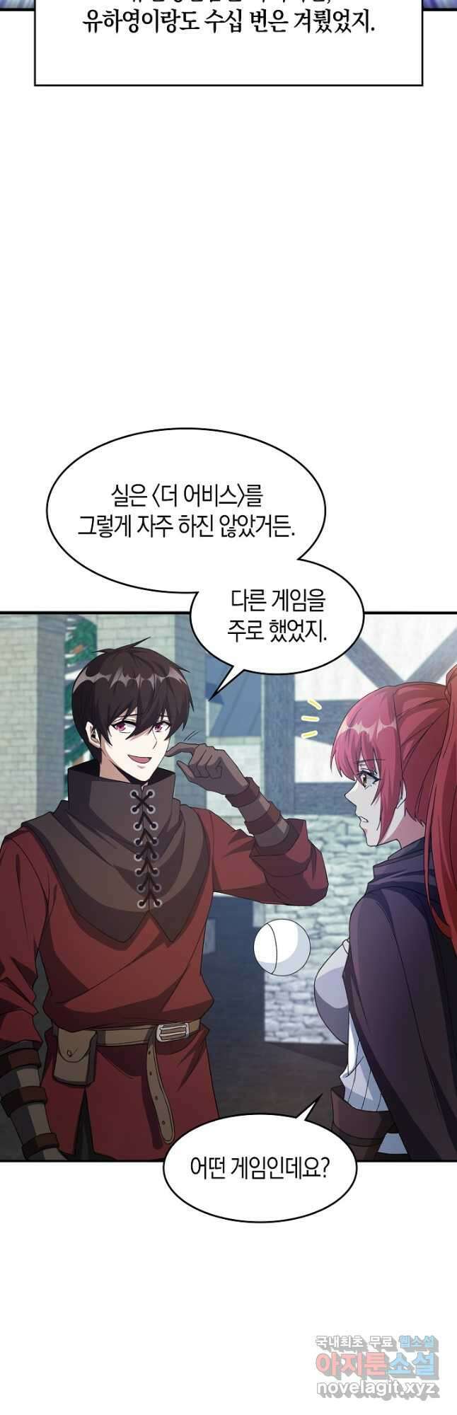몬스터로 로그인 23화 48