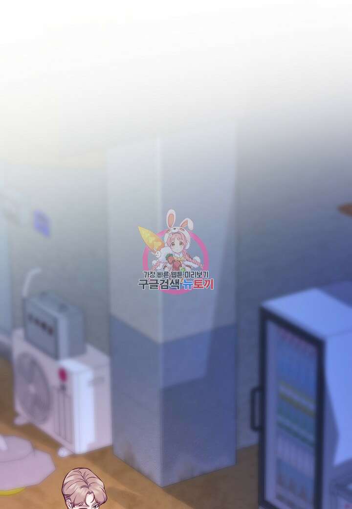 수상한 고백 49화 1