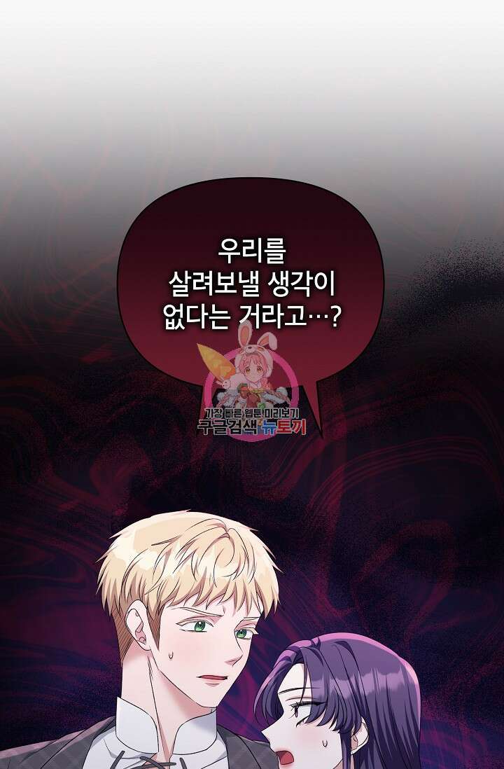 제니스 48화 1