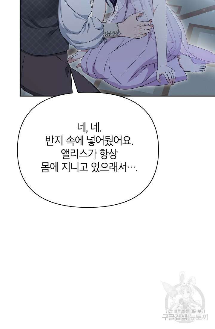 제니스 48화 7