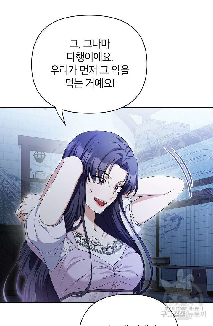 제니스 48화 8