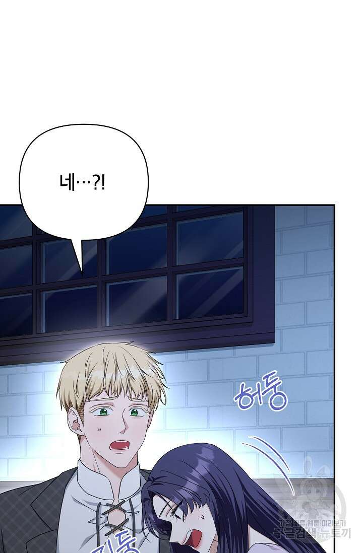 제니스 48화 14