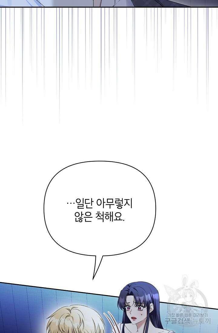 제니스 48화 17