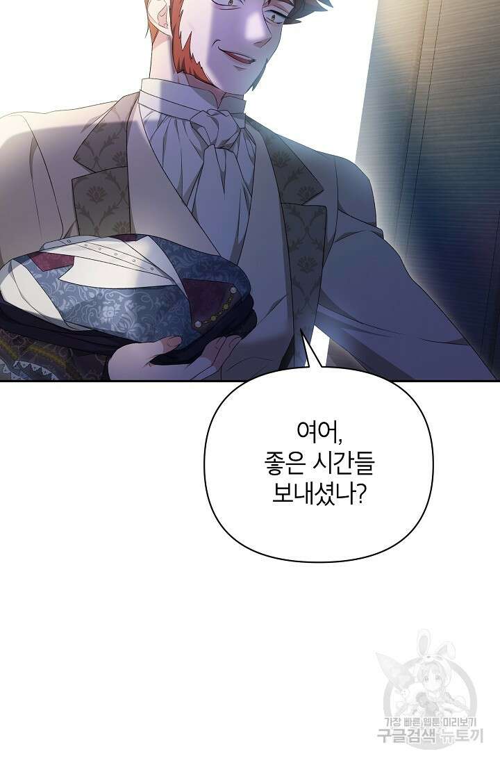 제니스 48화 19