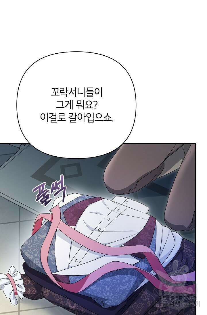 제니스 48화 20