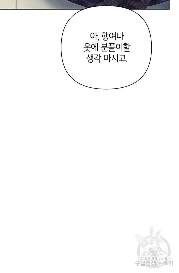 제니스 48화 21