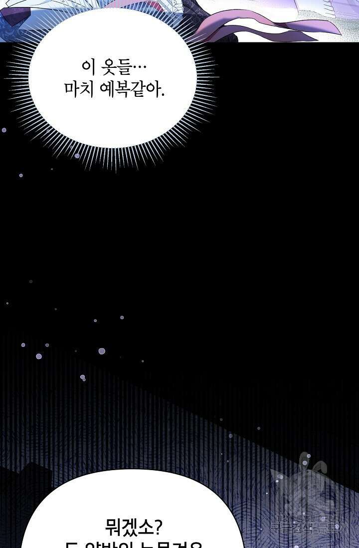 제니스 48화 23