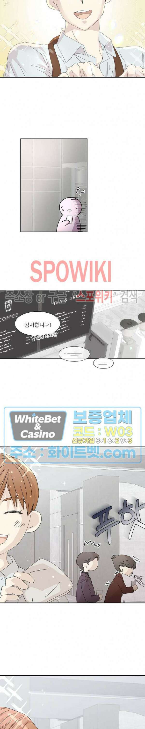 제 피는 안 됩니다 14화 2