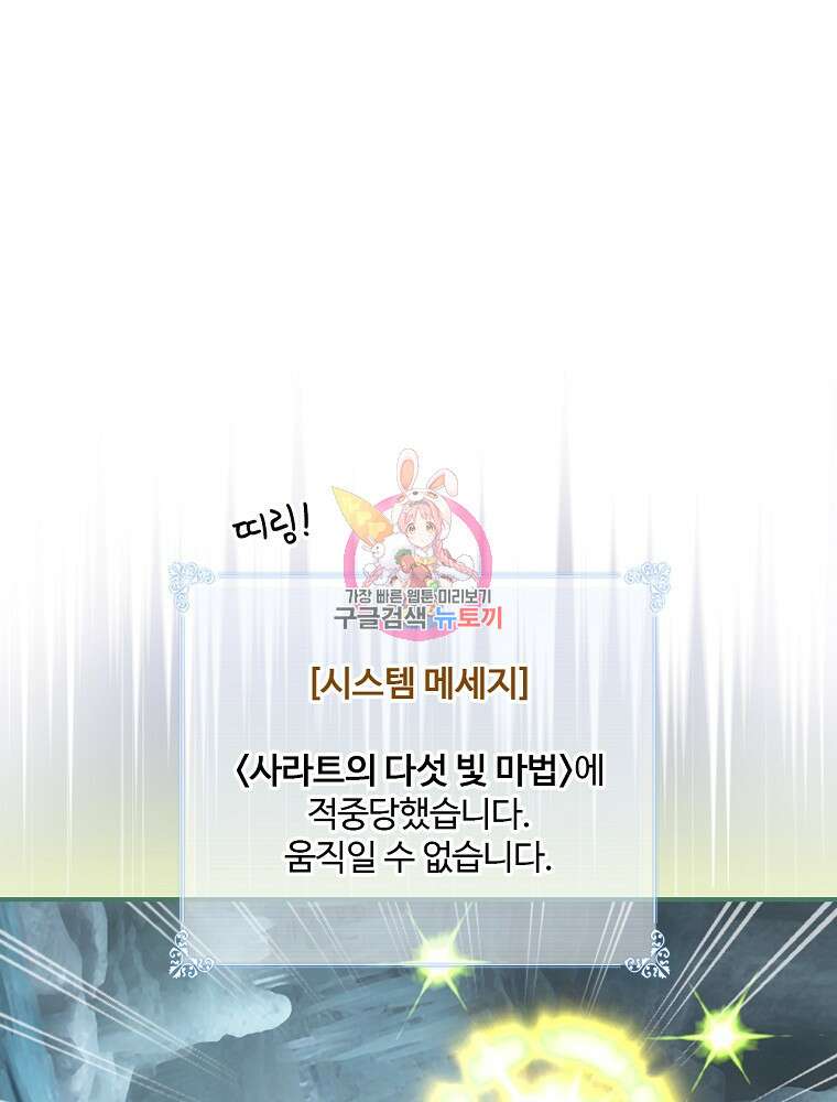 나는 될 놈이다 181화 1