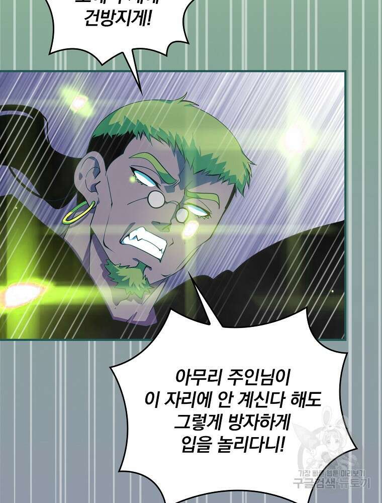 나는 될 놈이다 181화 4