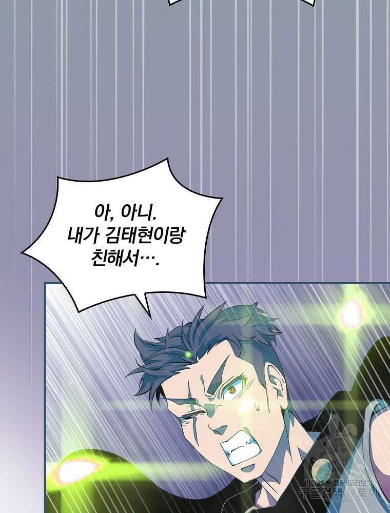 나는 될 놈이다 181화 5