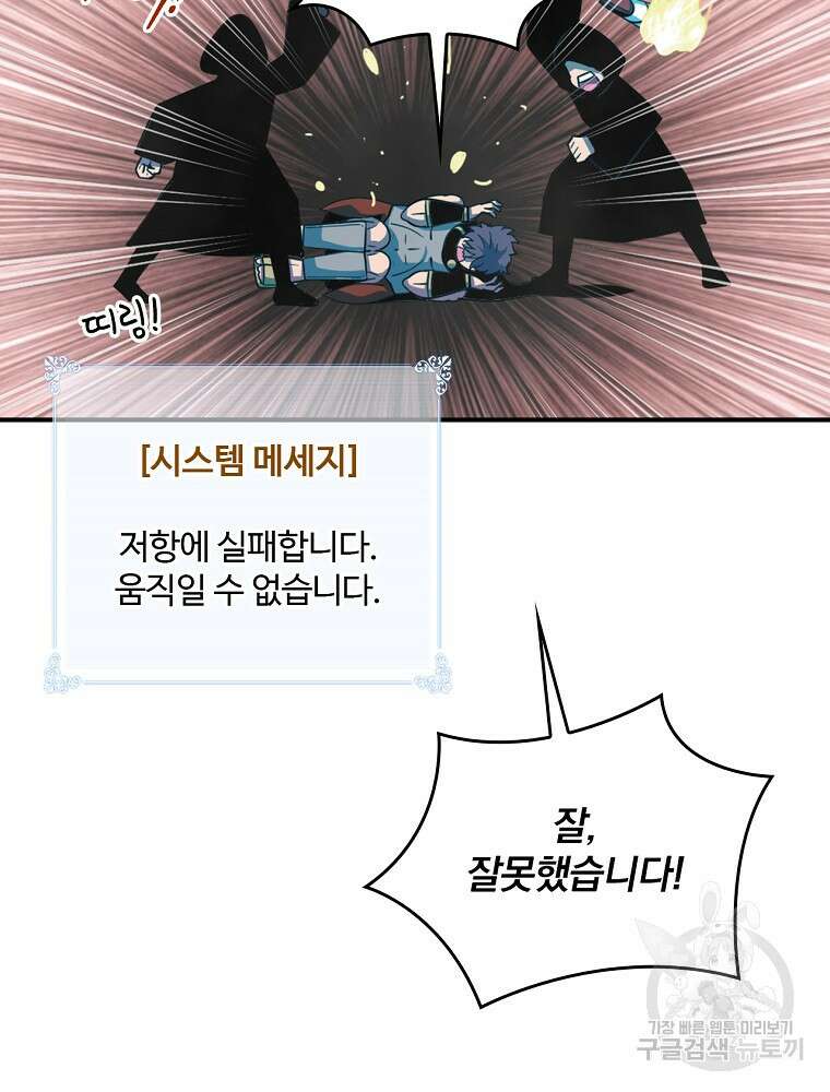 나는 될 놈이다 181화 7