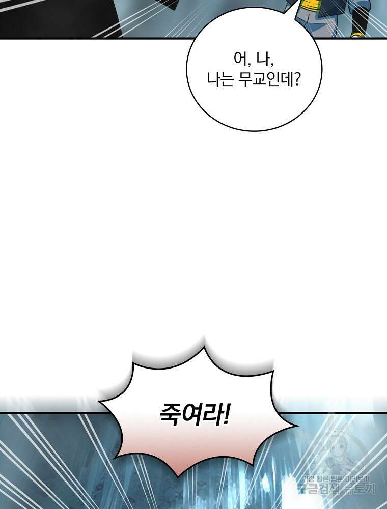 나는 될 놈이다 181화 9
