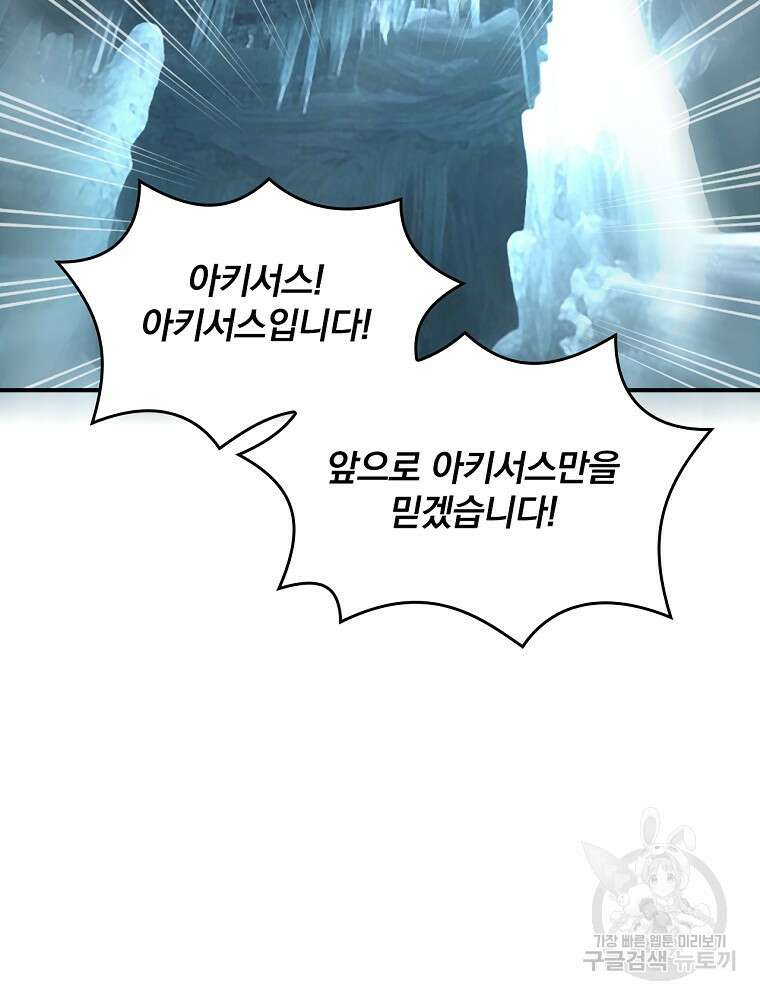 나는 될 놈이다 181화 10