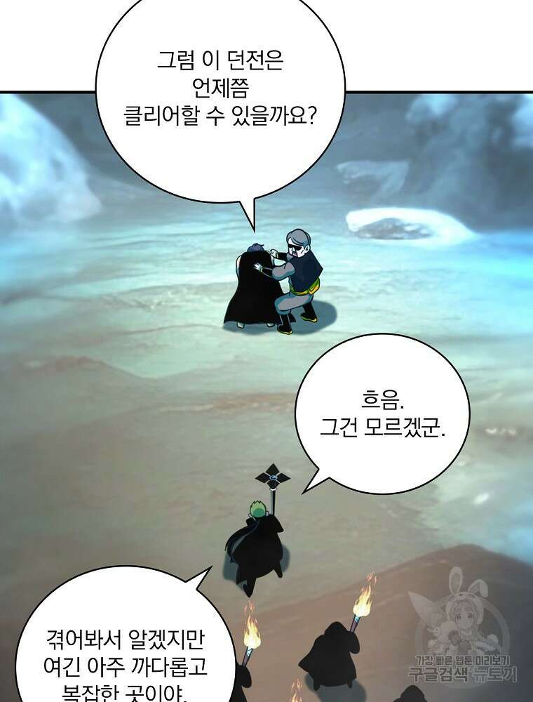 나는 될 놈이다 181화 21