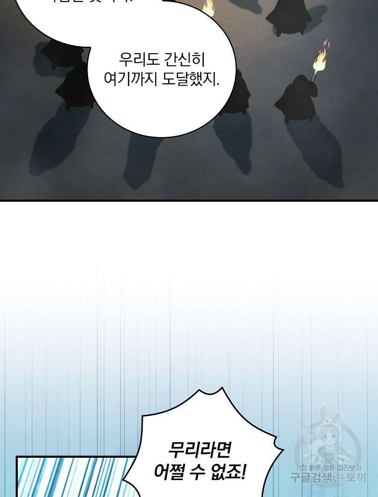 나는 될 놈이다 181화 22