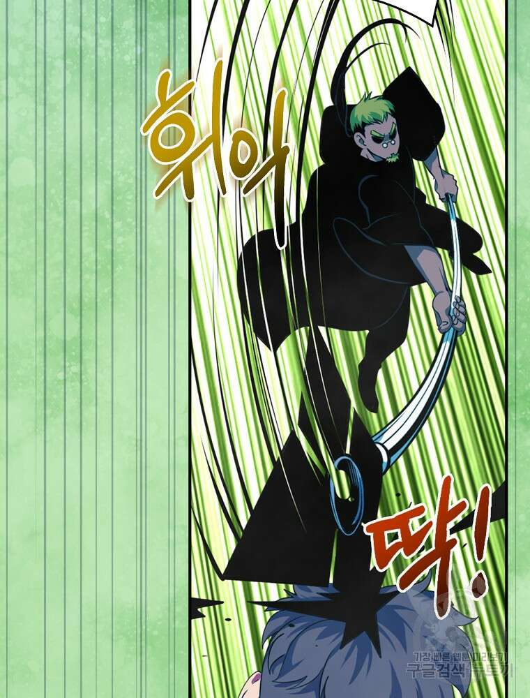 나는 될 놈이다 181화 25