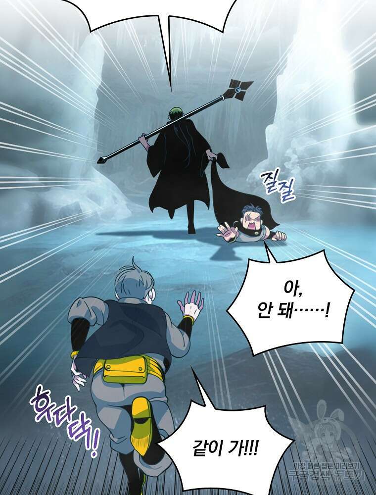 나는 될 놈이다 181화 30