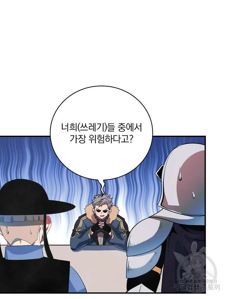 나는 될 놈이다 181화 33