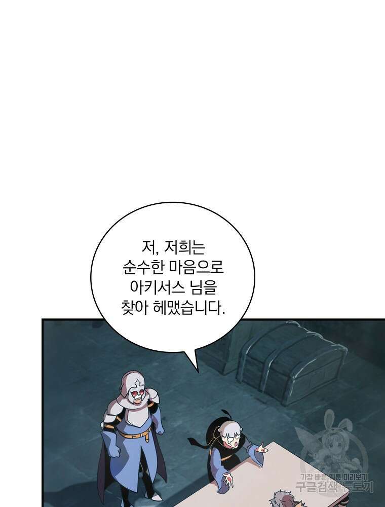 나는 될 놈이다 181화 34