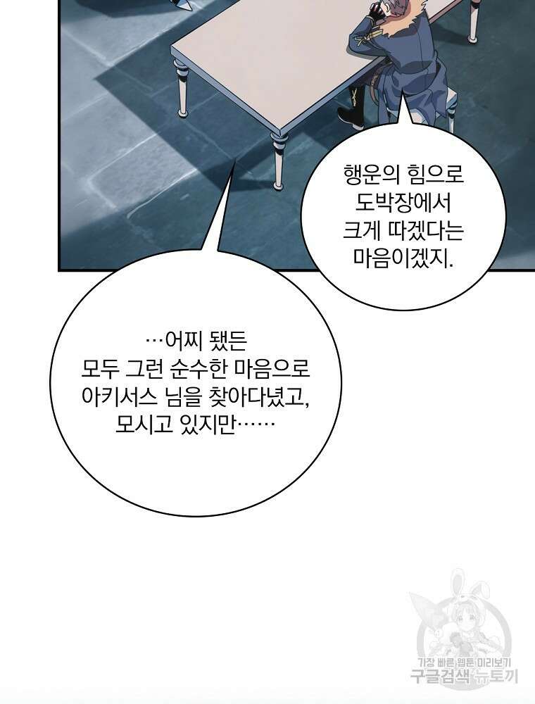 나는 될 놈이다 181화 35